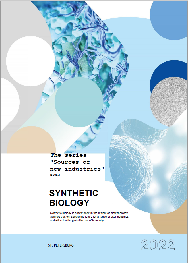 Synthetic biology 